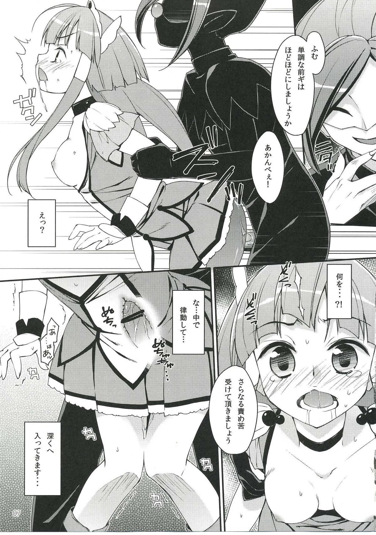 Bad End Beauty page 6 full