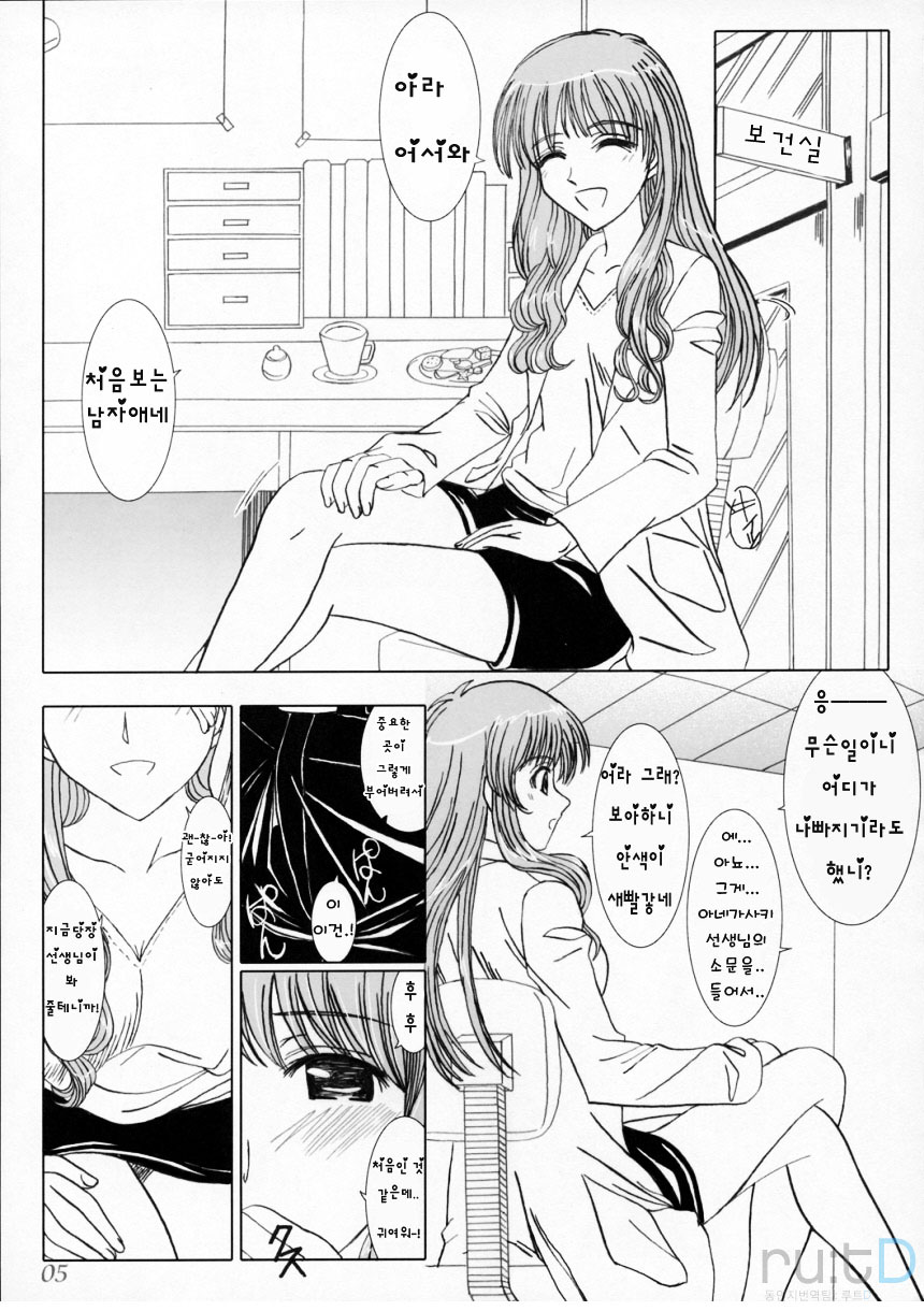 Secret Lesson page 4 full