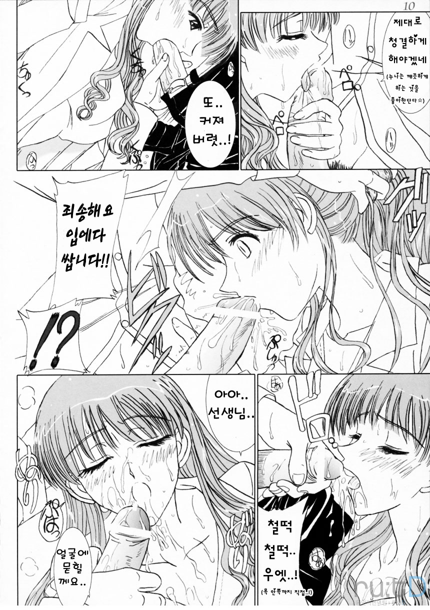 Secret Lesson page 9 full