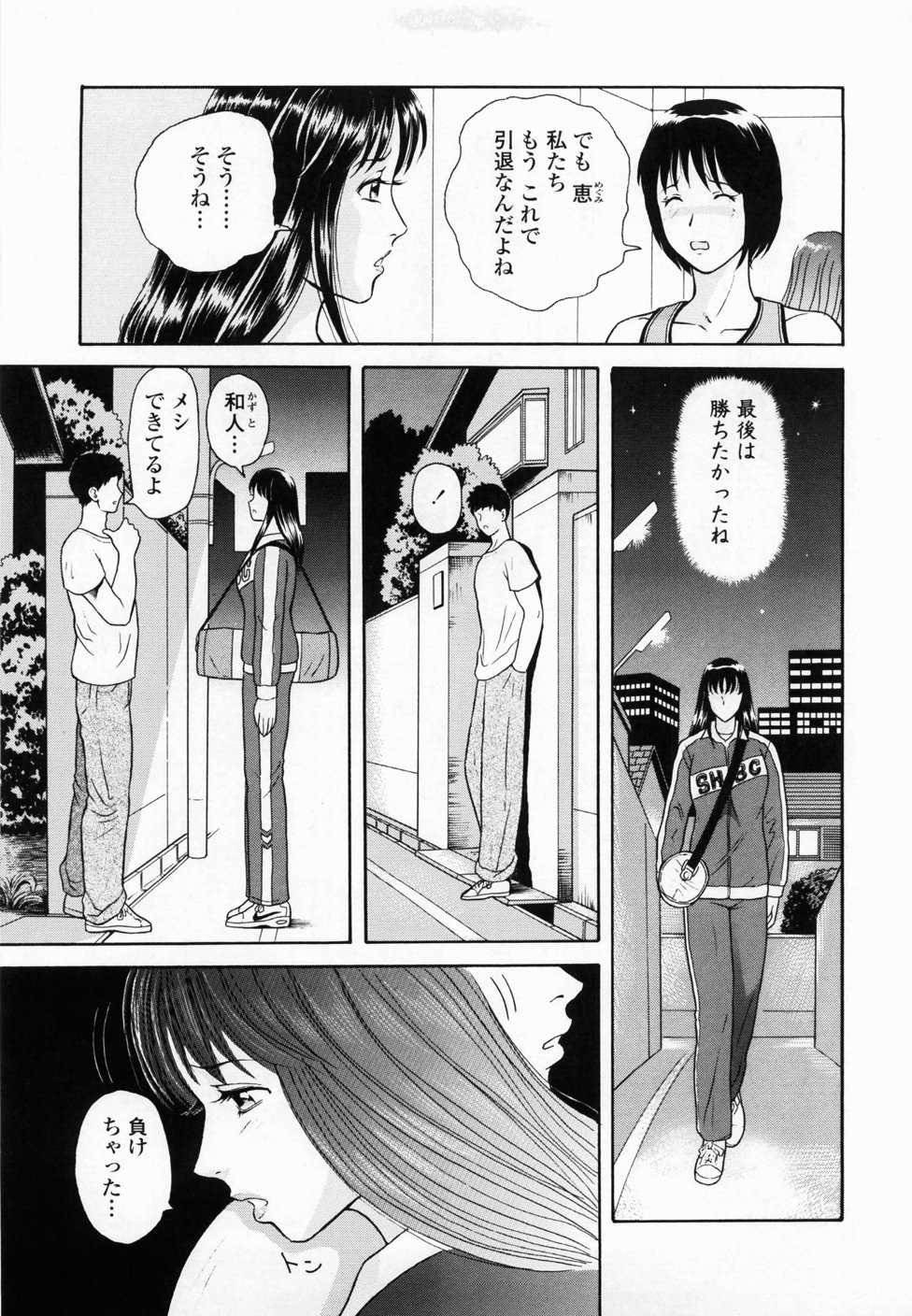 Inmitsu Tsubo Shindan | Indecent Juicy Vagina Diagnosis page 11 full