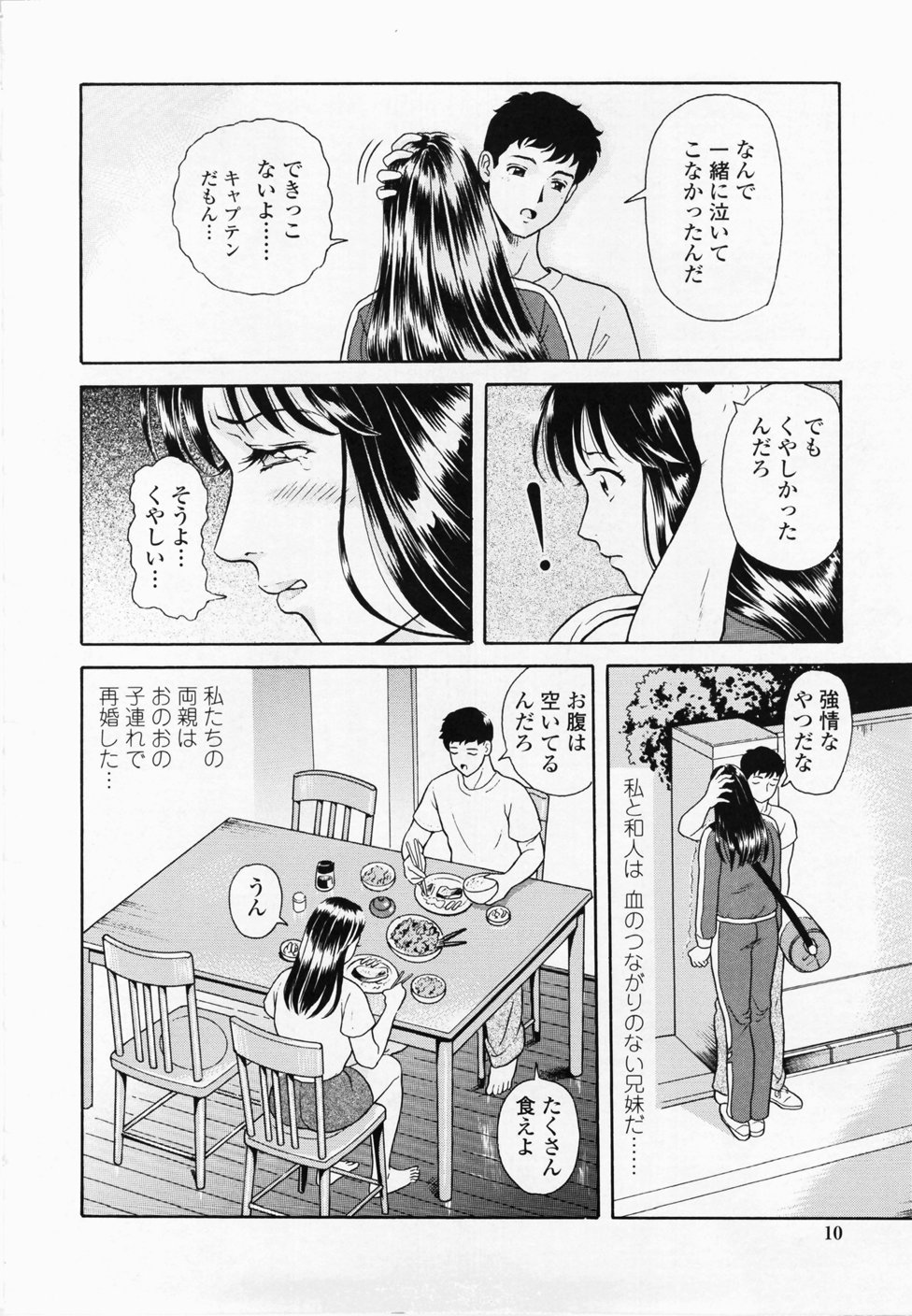 Inmitsu Tsubo Shindan | Indecent Juicy Vagina Diagnosis page 12 full