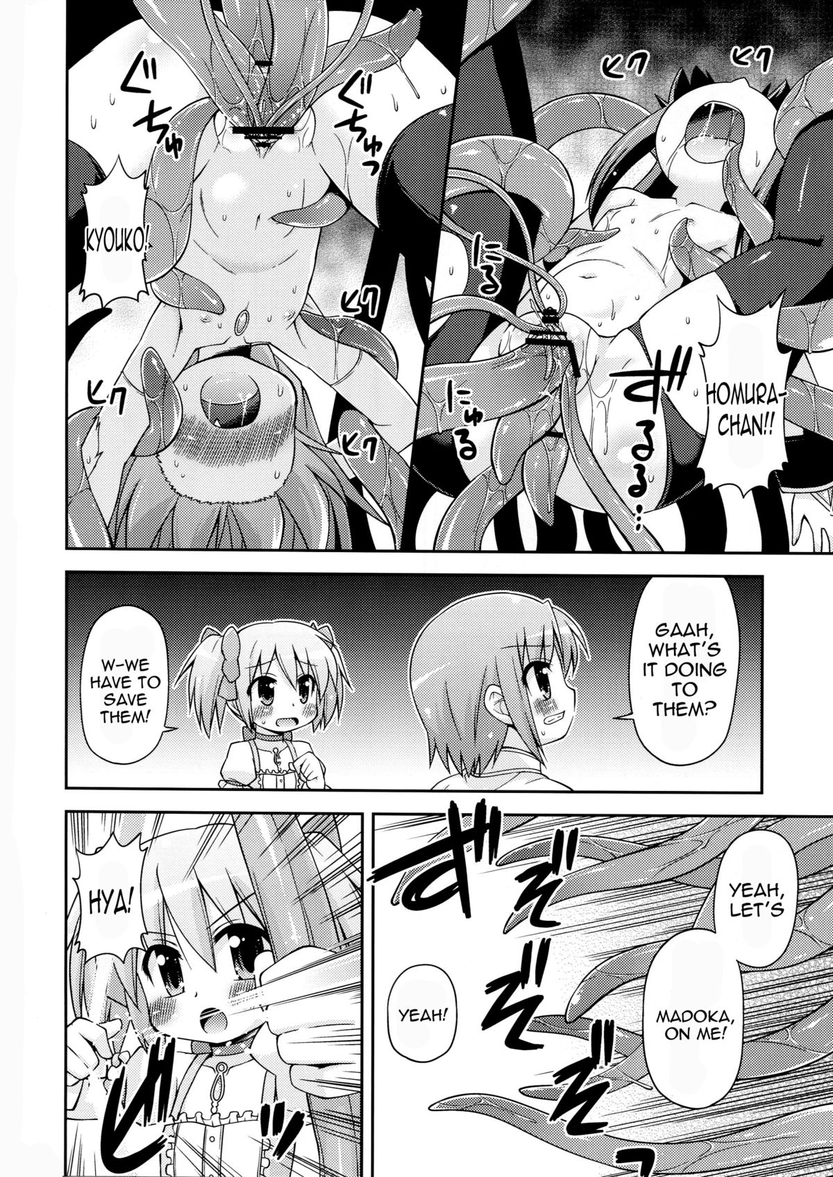 Shokushu no Majo to Asobou! page 5 full