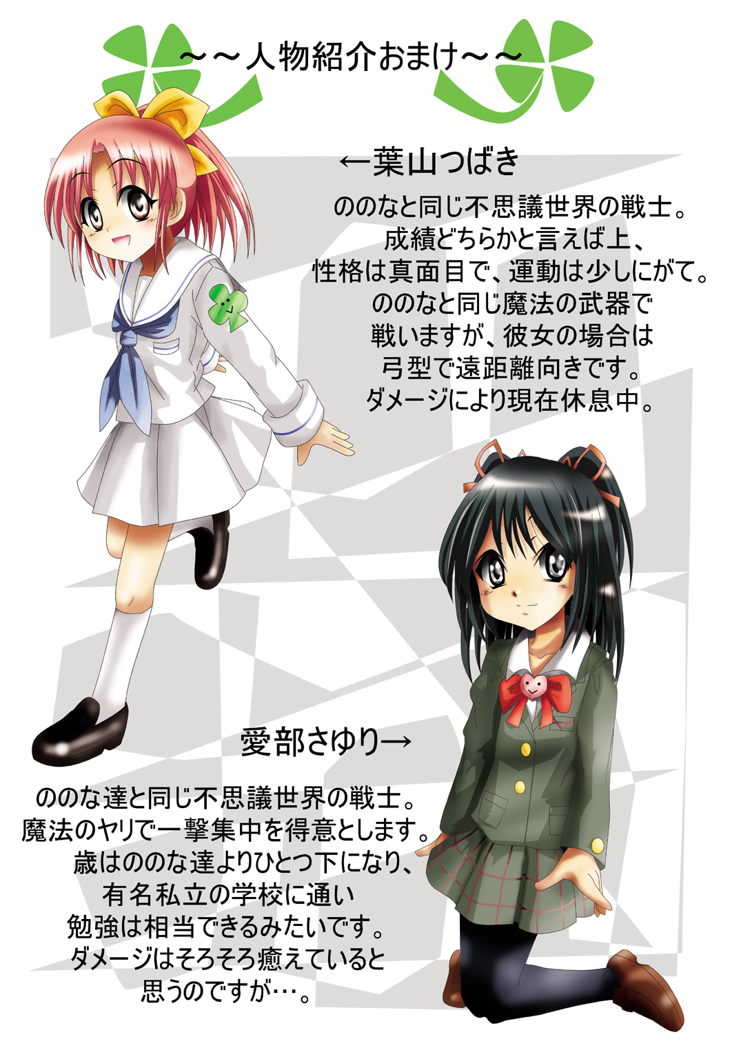 Fushigi Sekai -Mystery World- Nonona 12 ~Nonona vs Daimaingenjutsushi~ page 11 full