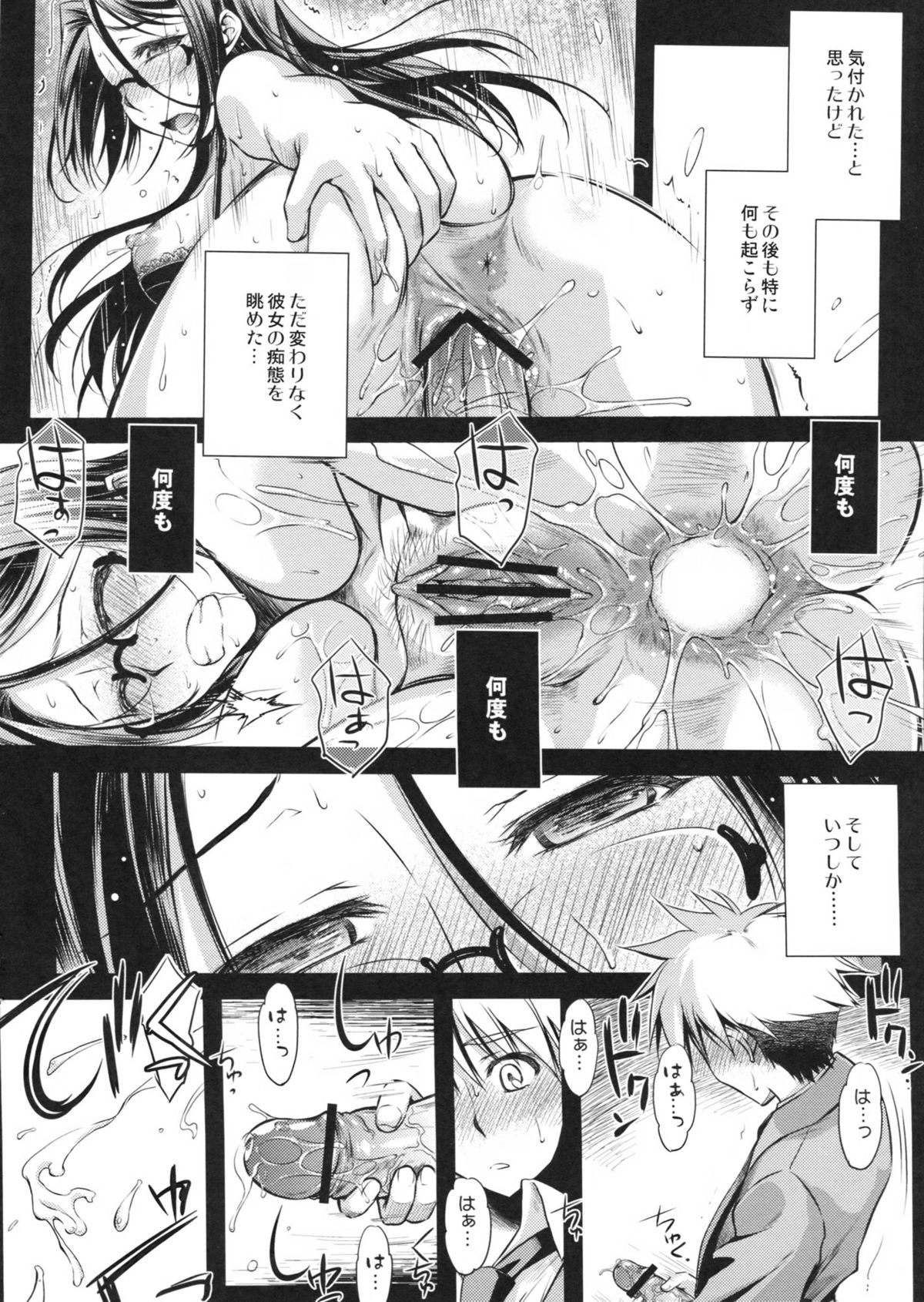 Tenjou no Ao page 11 full