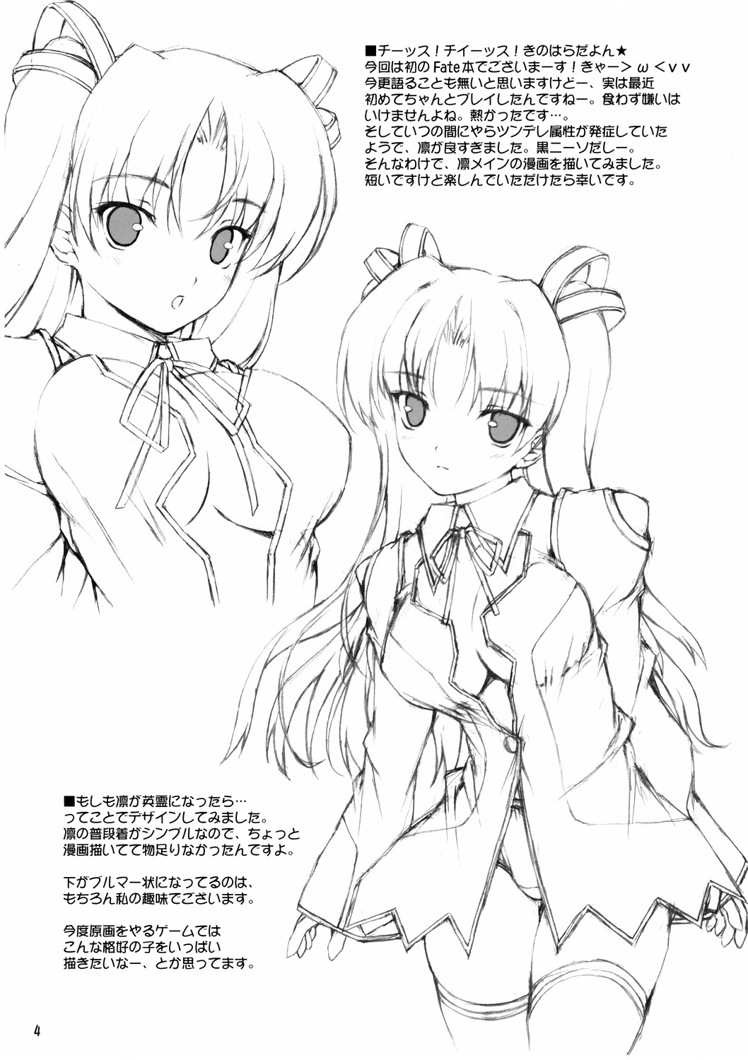 mistic page 3 full