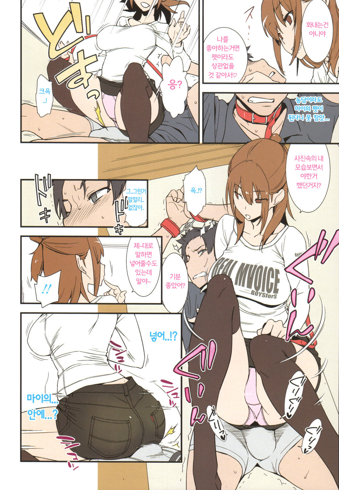 Dog trainer Mayijjang page 3 full