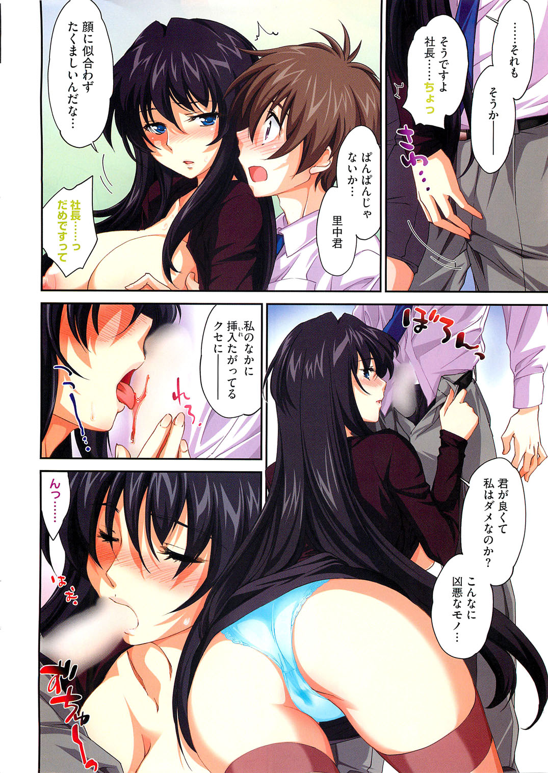COMIC HOTMiLK 2012-09 page 3 full