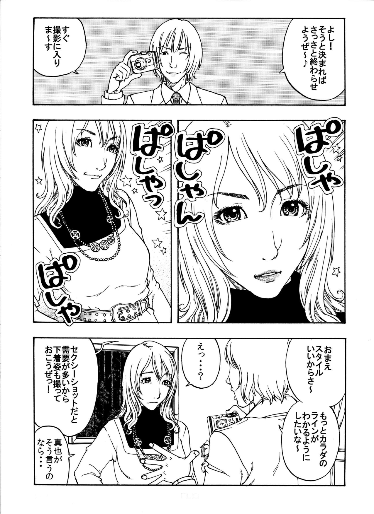 「素直で騙されやすい私がイケないの?」～彼♂に利用された挙句に売られ堕ちた女♀～ page 4 full