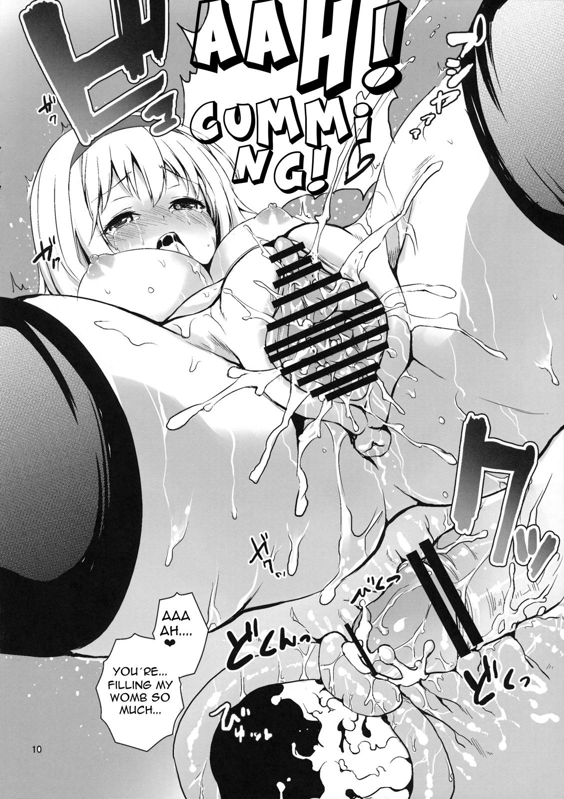 Ushiro de Alice! page 12 full