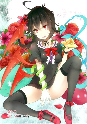 (C80) [Kuronishiki (Takaharu)] Yuwaku Nuetcho (Touhou Project) cover
