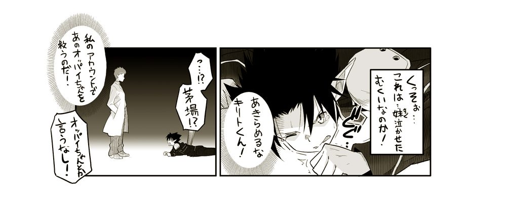 24-wa no Tsuzuki ga Mitakattanda. page 2 full