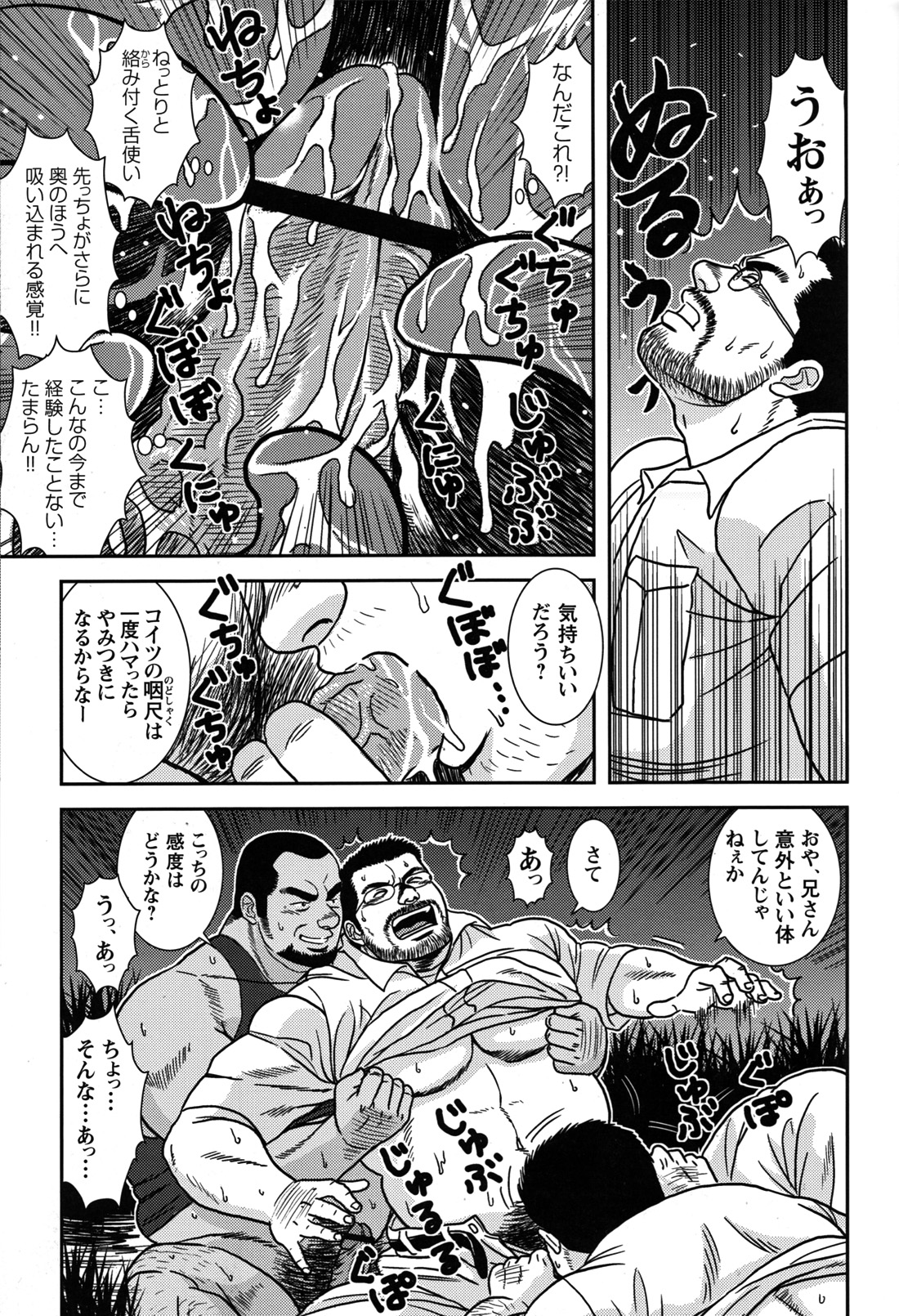 Comic G-men Gaho No.07 page 12 full