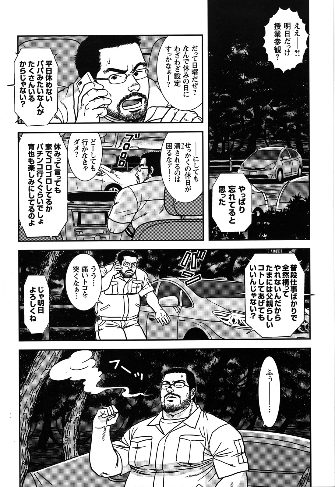 Comic G-men Gaho No.07 page 3 full