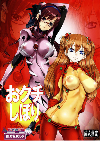 [AXZ (Warabino Matsuri, Kutani)] Angel's Stroke 38 Okuchishibori (Neon Genesis Evangelion) [Spanish] [XHentai95] cover