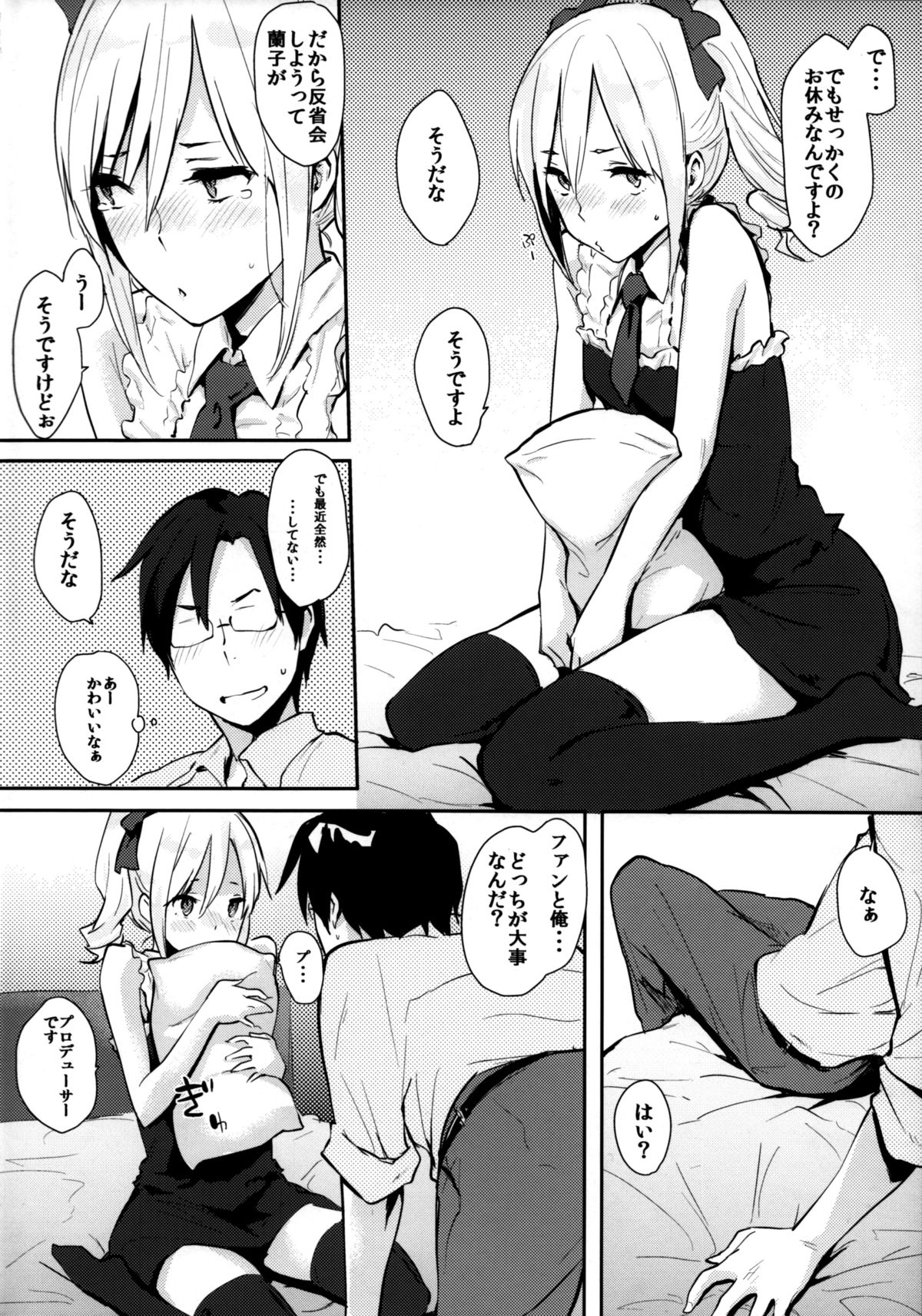 Ranko-ppoi no! page 5 full