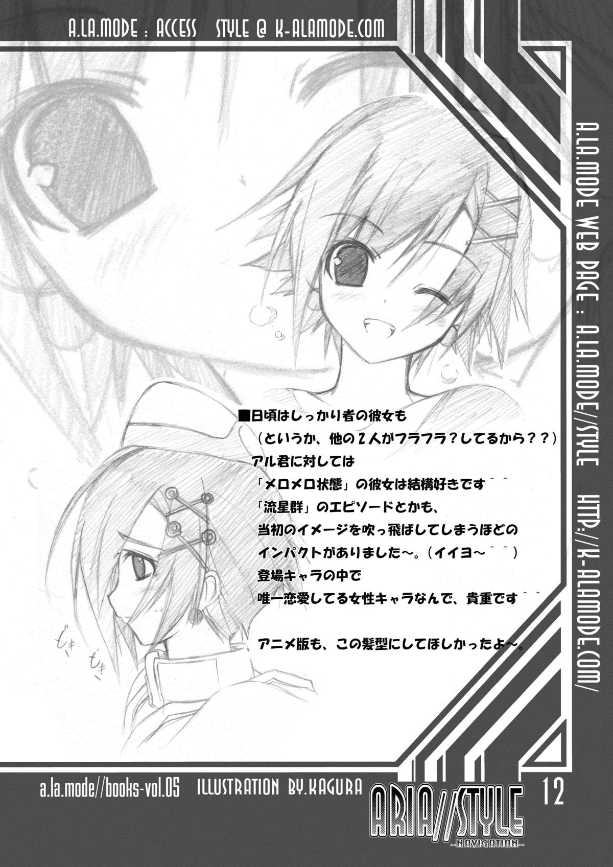 ARIA//Style -Navigation- page 11 full