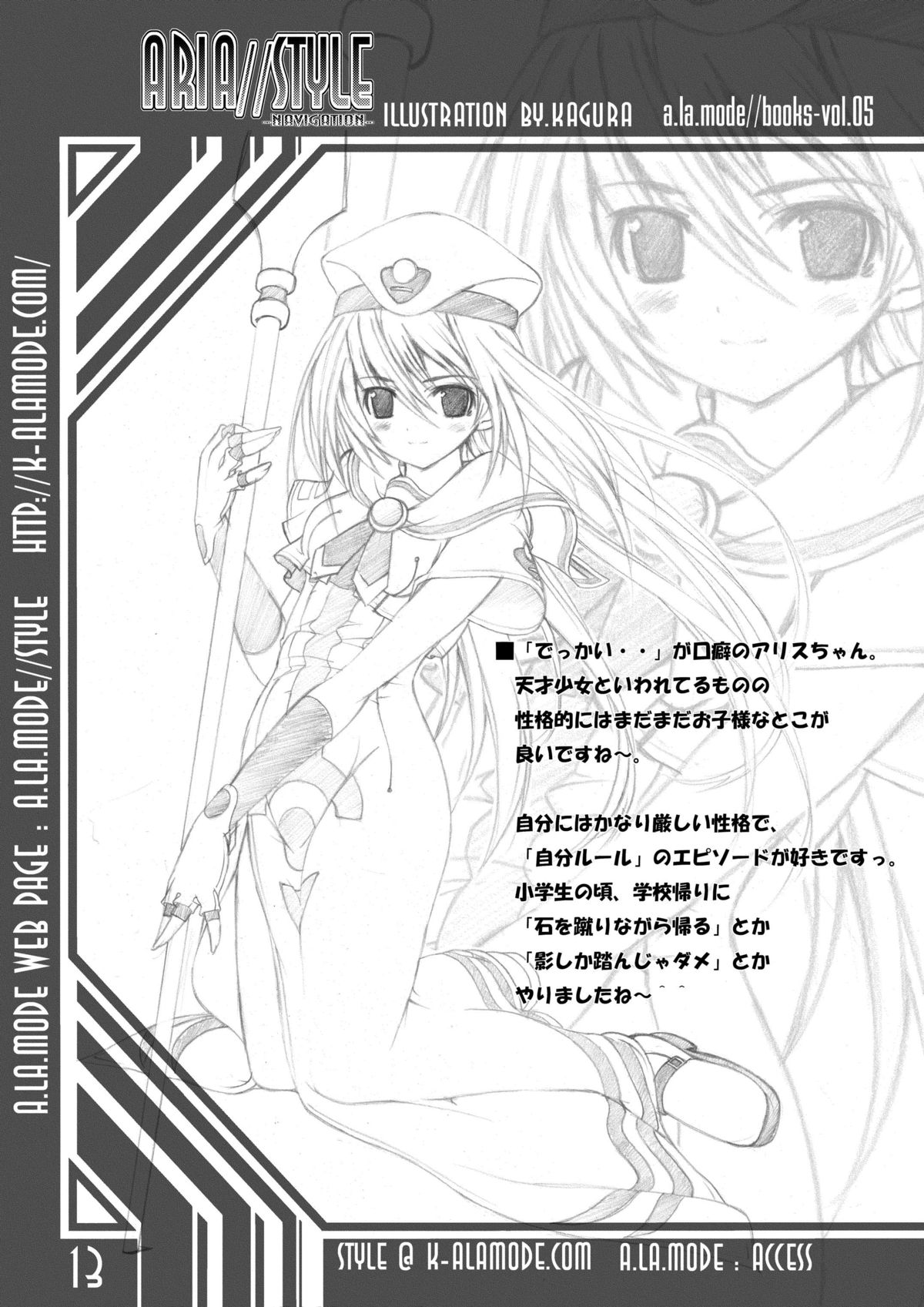 ARIA//Style -Navigation- page 12 full