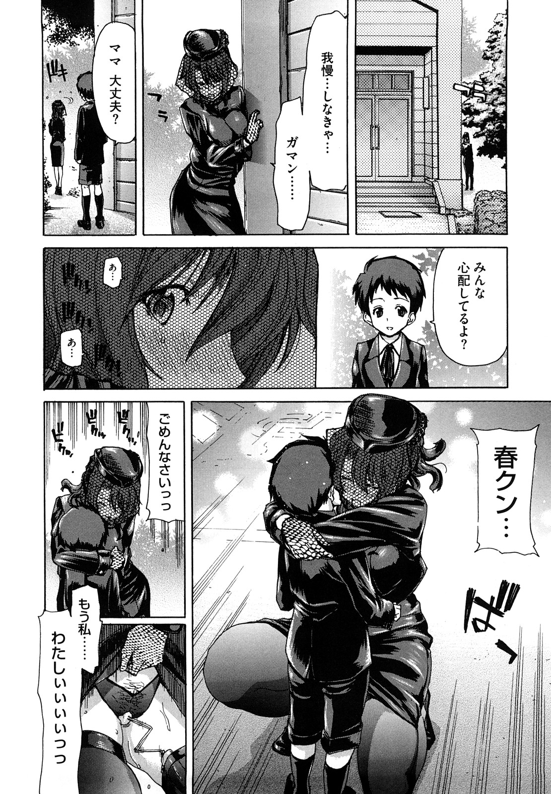 Yuugatou page 10 full