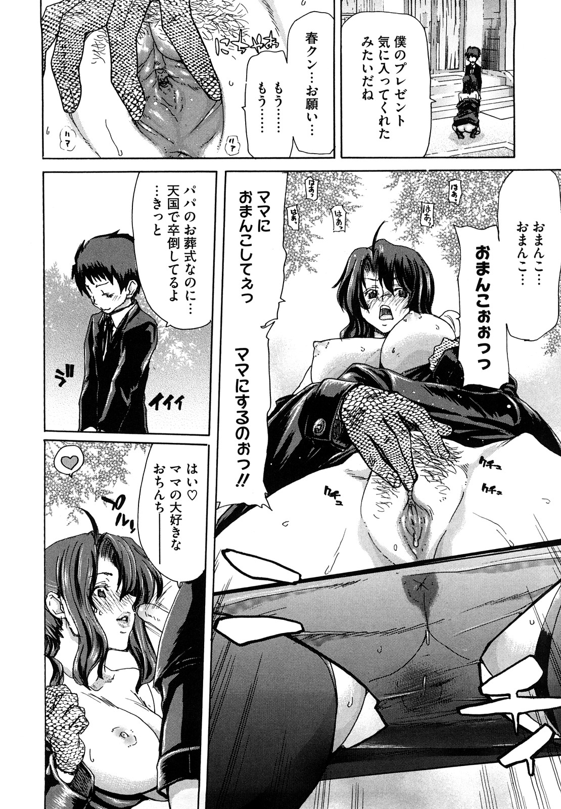 Yuugatou page 12 full