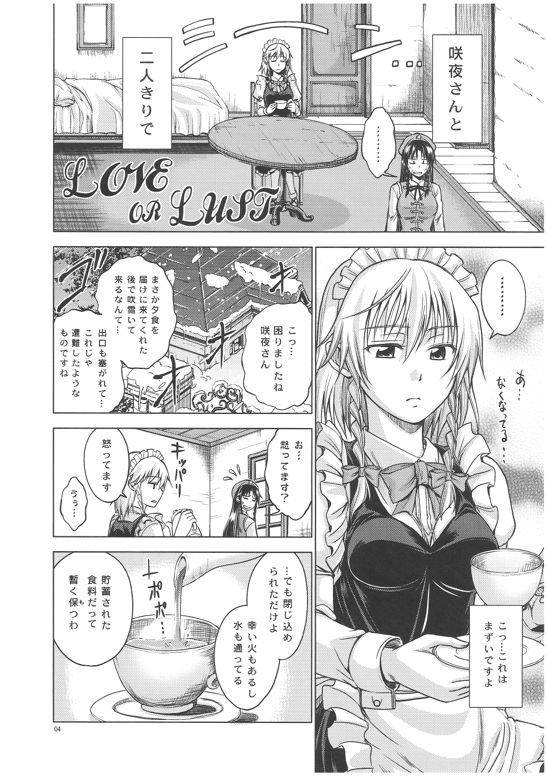 LOVE OR LUST page 5 full