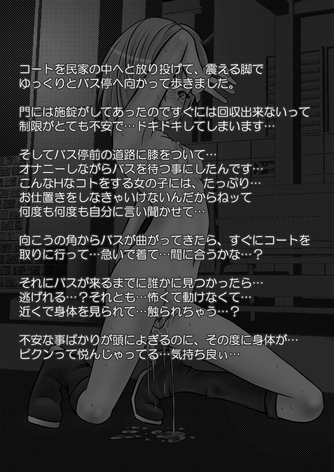 Roshutsu Shoujo PUJ1 page 12 full