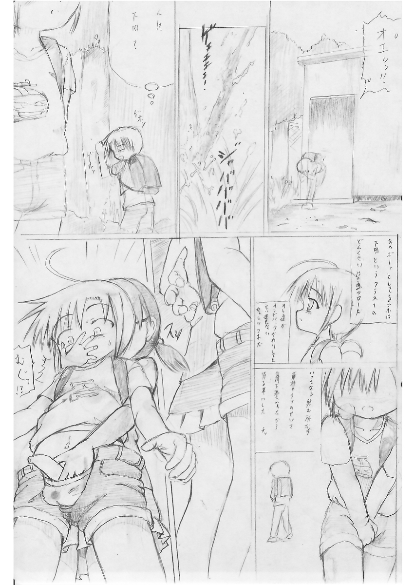 Fujibayashi Hayana-sama niwa Sakaraenai! page 5 full