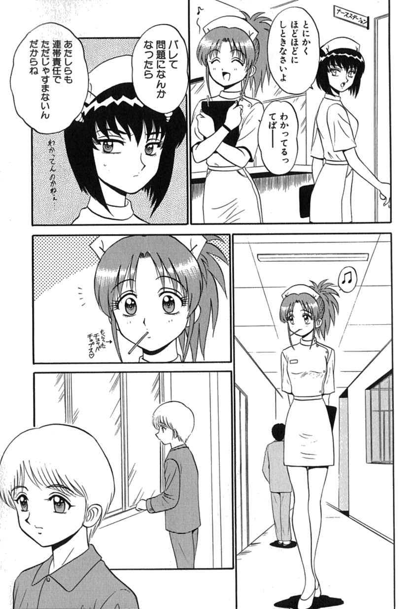 Pink Hospital page 10 full