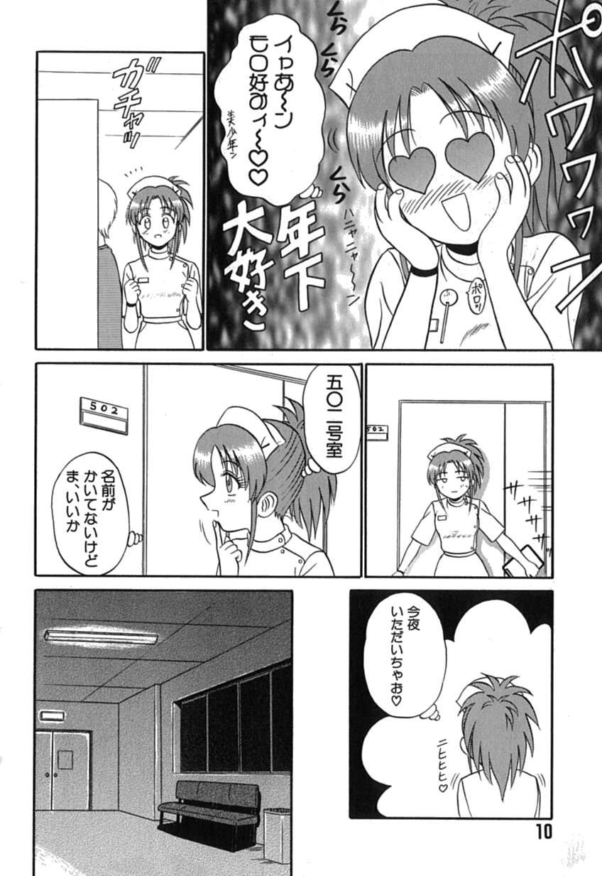 Pink Hospital page 11 full