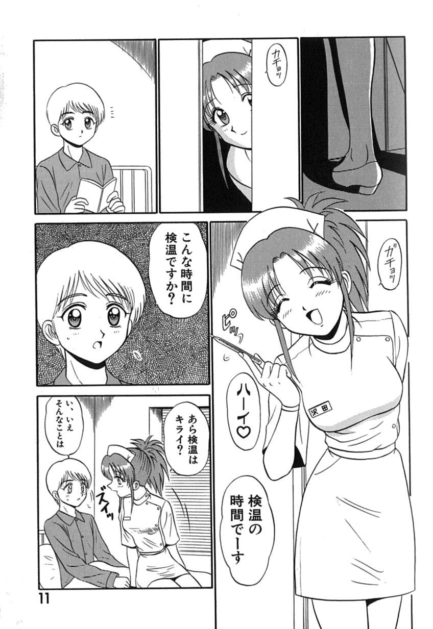 Pink Hospital page 12 full
