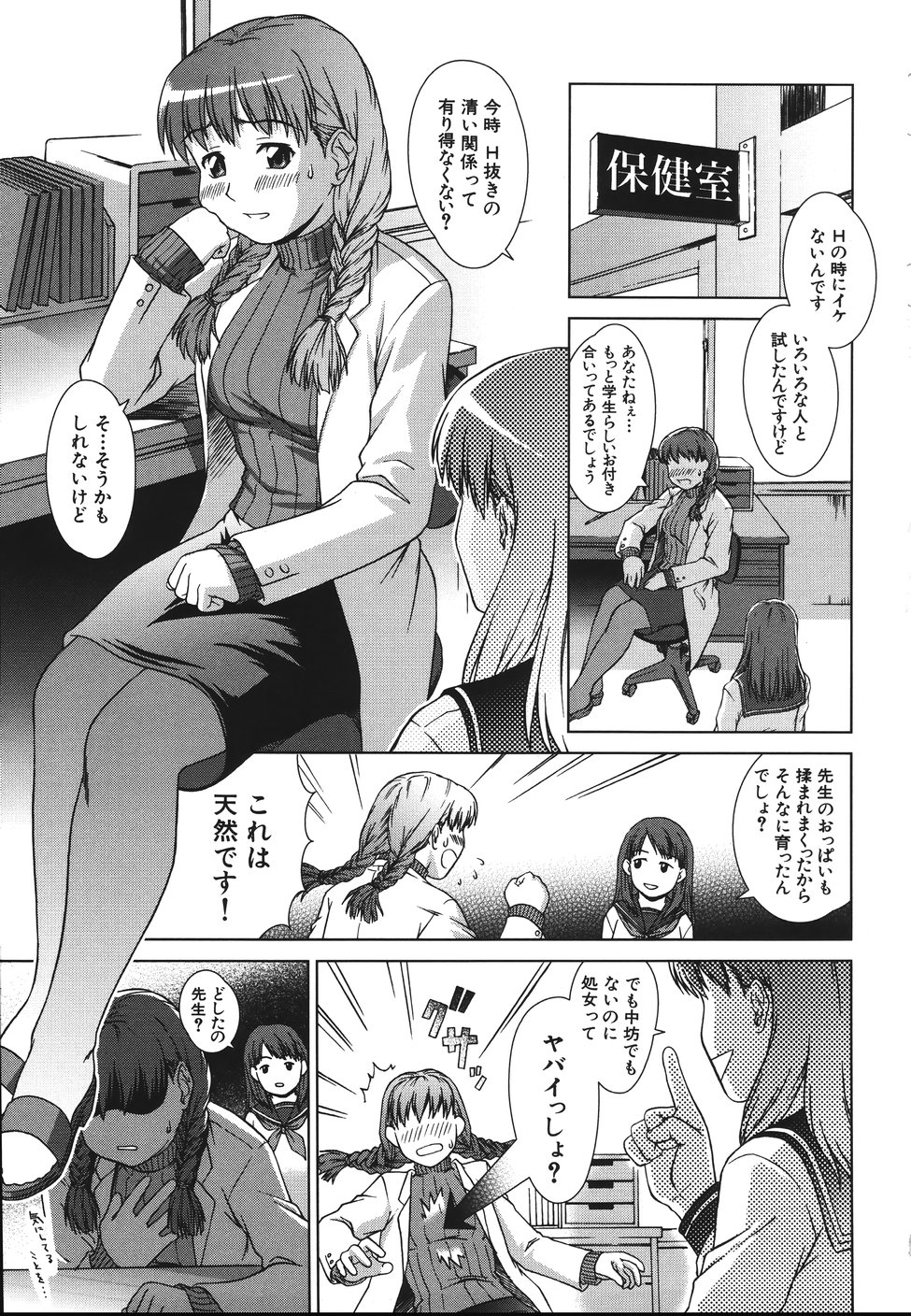 Sister Play page 11 full