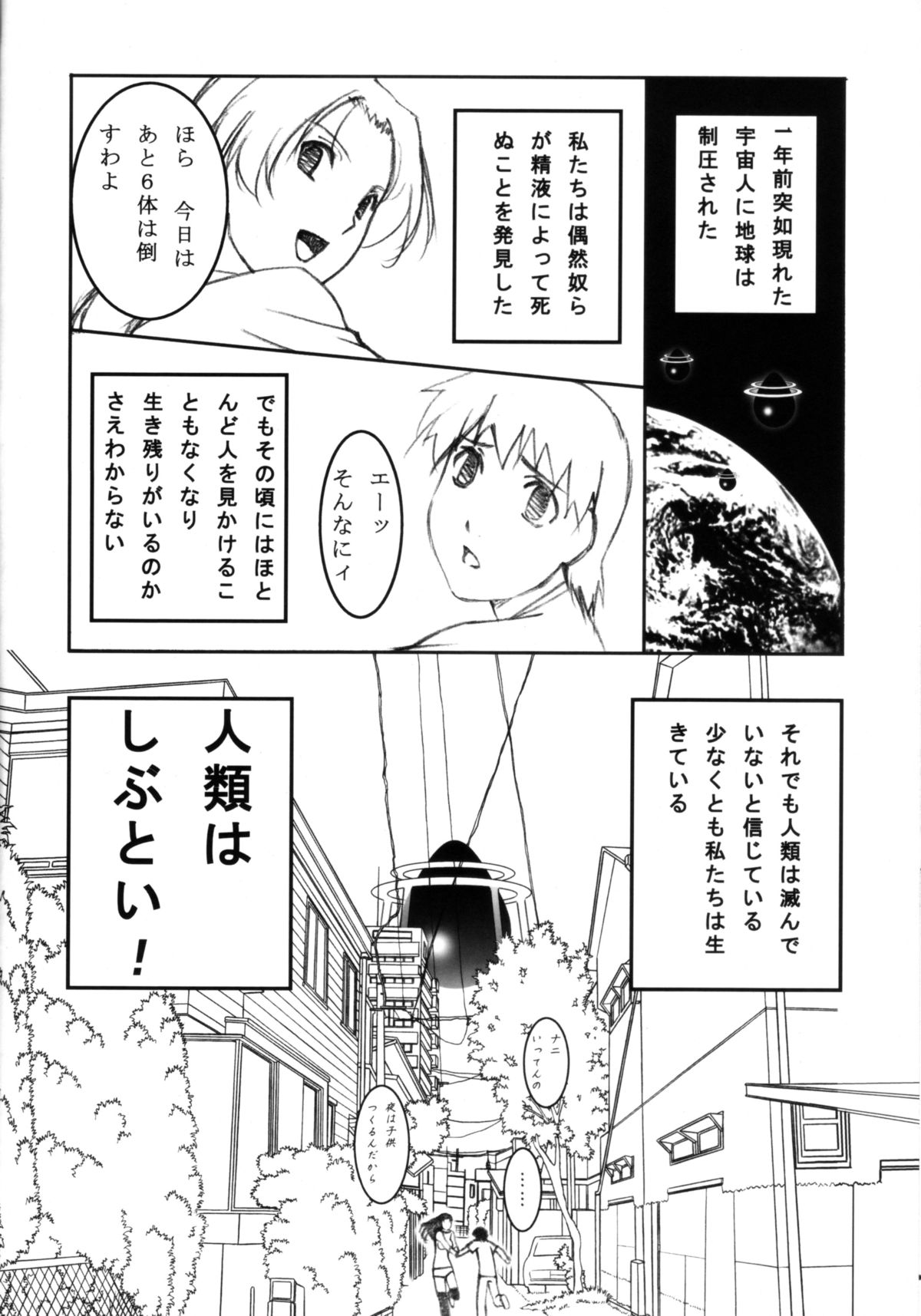 Petit.S.F page 11 full