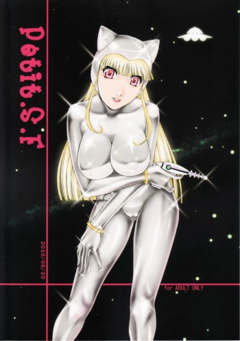 [BOKU.4SAI (Makita Yoshinobu, Urushihara Satoshi)] Petit.S.F cover
