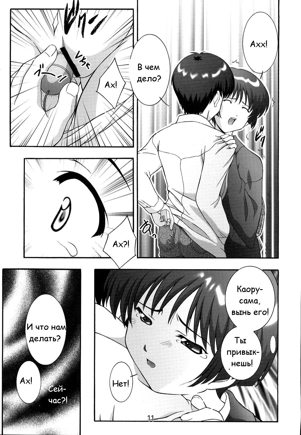 Secret File Next 5 Rasen Mekyuu | Secret File Next 5 Spiral Labyrinth page 10 full