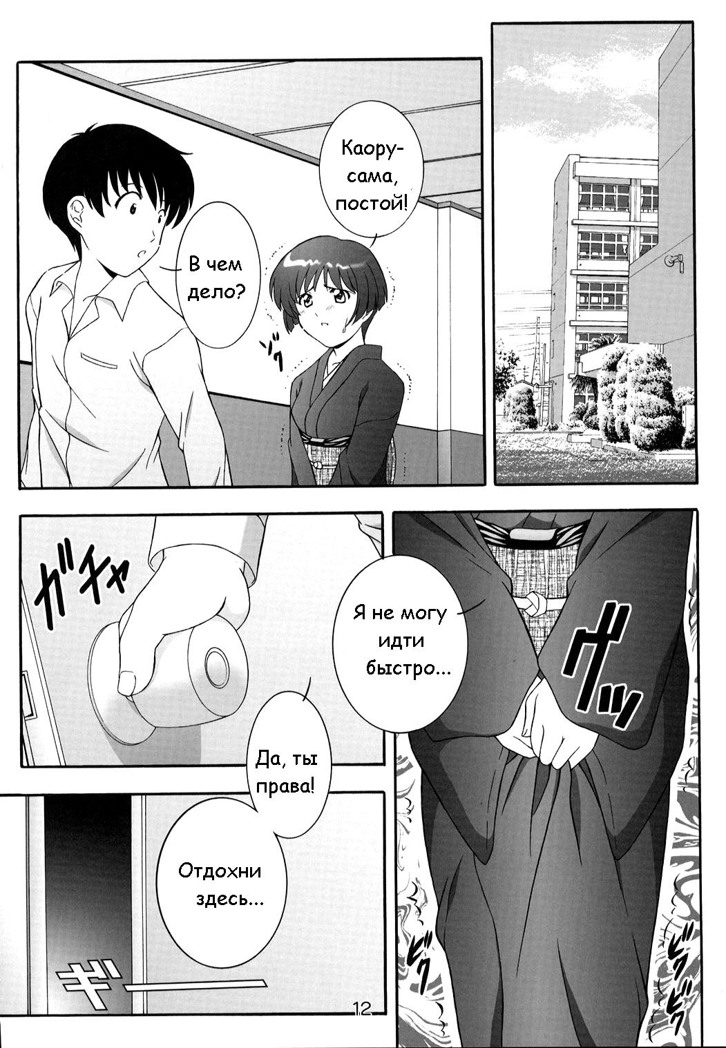 Secret File Next 5 Rasen Mekyuu | Secret File Next 5 Spiral Labyrinth page 11 full