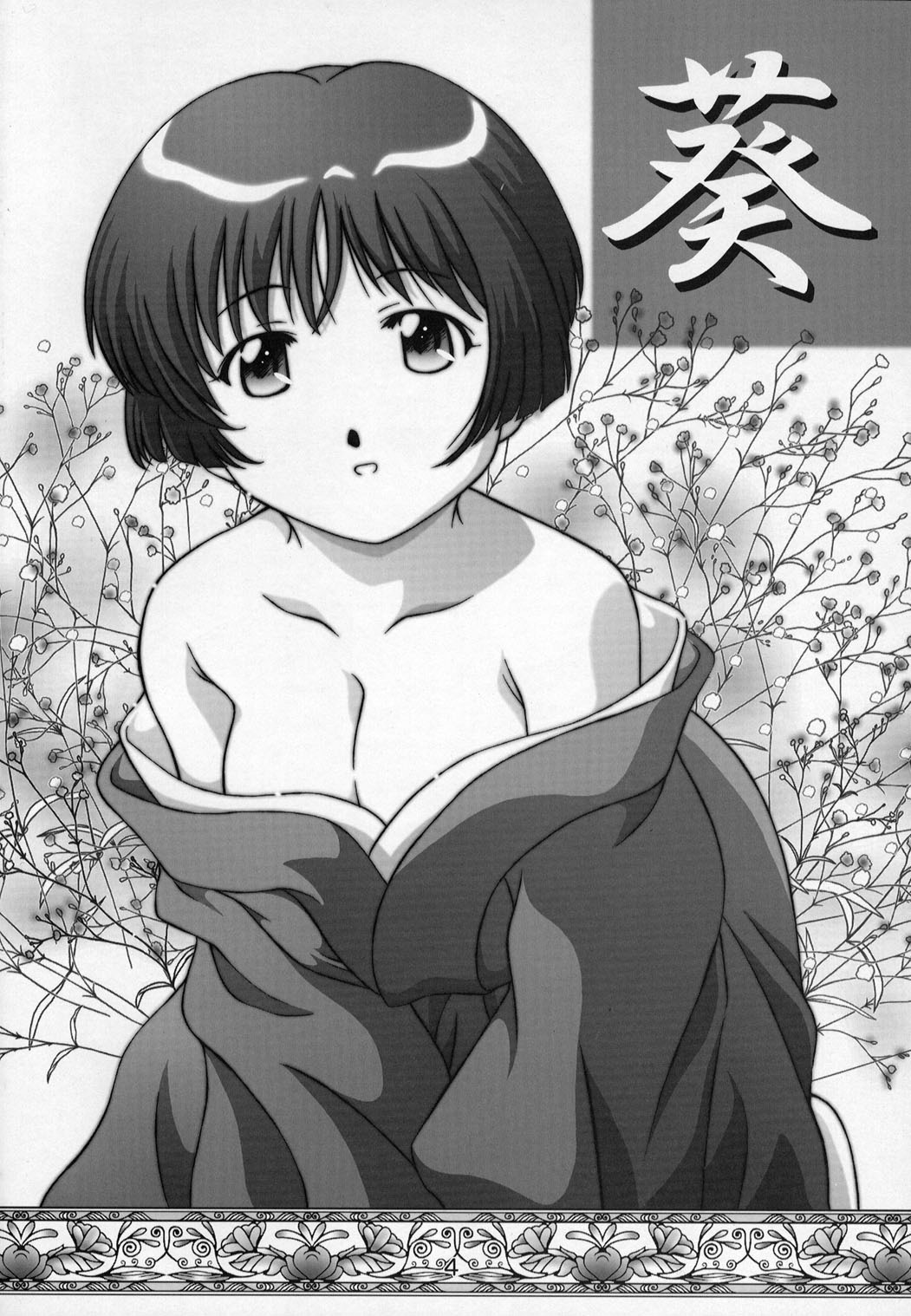 Secret File Next 5 Rasen Mekyuu | Secret File Next 5 Spiral Labyrinth page 3 full