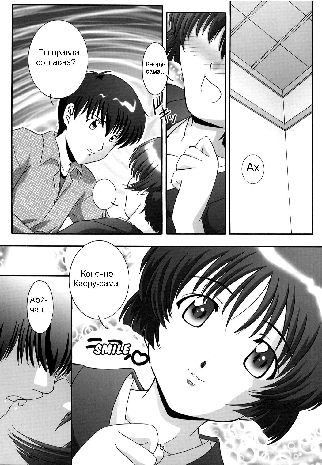Secret File Next 5 Rasen Mekyuu | Secret File Next 5 Spiral Labyrinth page 4 full