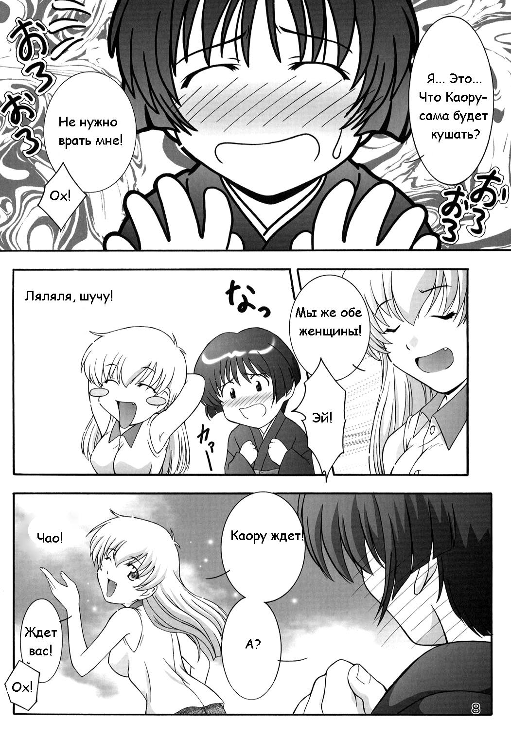 Secret File Next 5 Rasen Mekyuu | Secret File Next 5 Spiral Labyrinth page 7 full