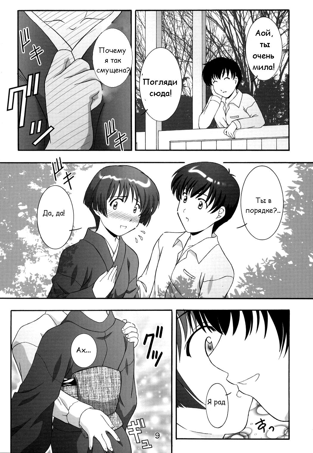 Secret File Next 5 Rasen Mekyuu | Secret File Next 5 Spiral Labyrinth page 8 full
