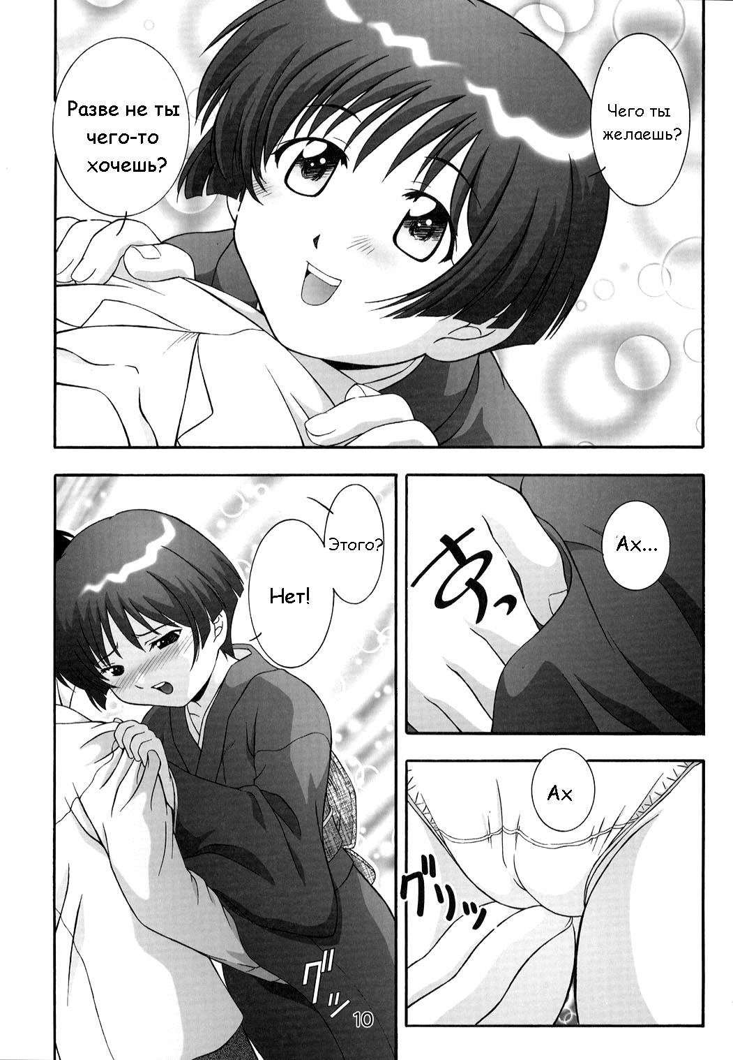 Secret File Next 5 Rasen Mekyuu | Secret File Next 5 Spiral Labyrinth page 9 full