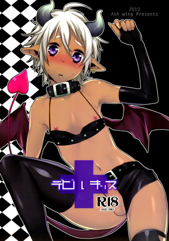 (Shota Scratch 11) [Ash Wing (Makuro)] Devil Kiss [Russian] {Mucopurulence_Excretor} cover