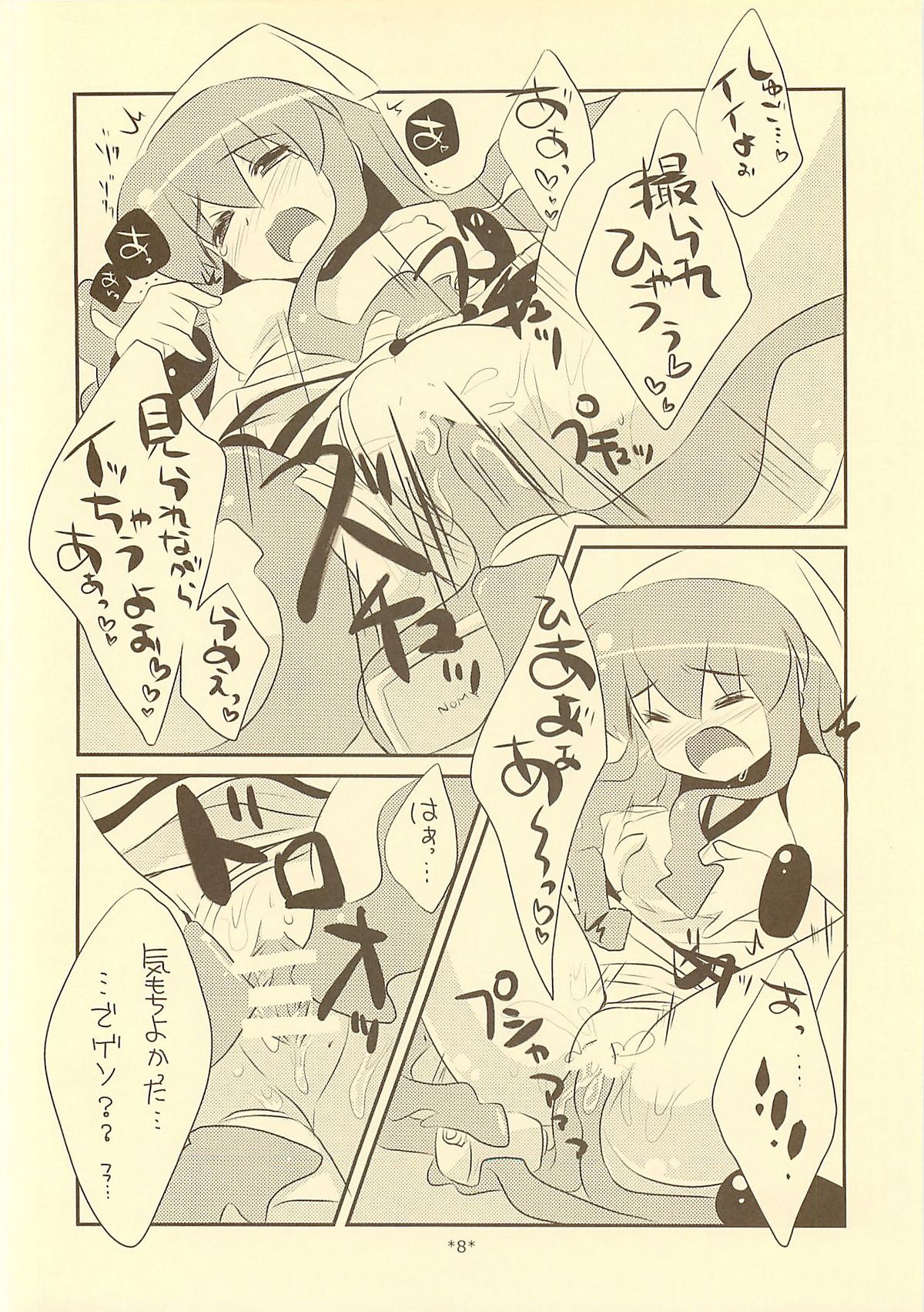 Irekawarana-Ika?? page 7 full