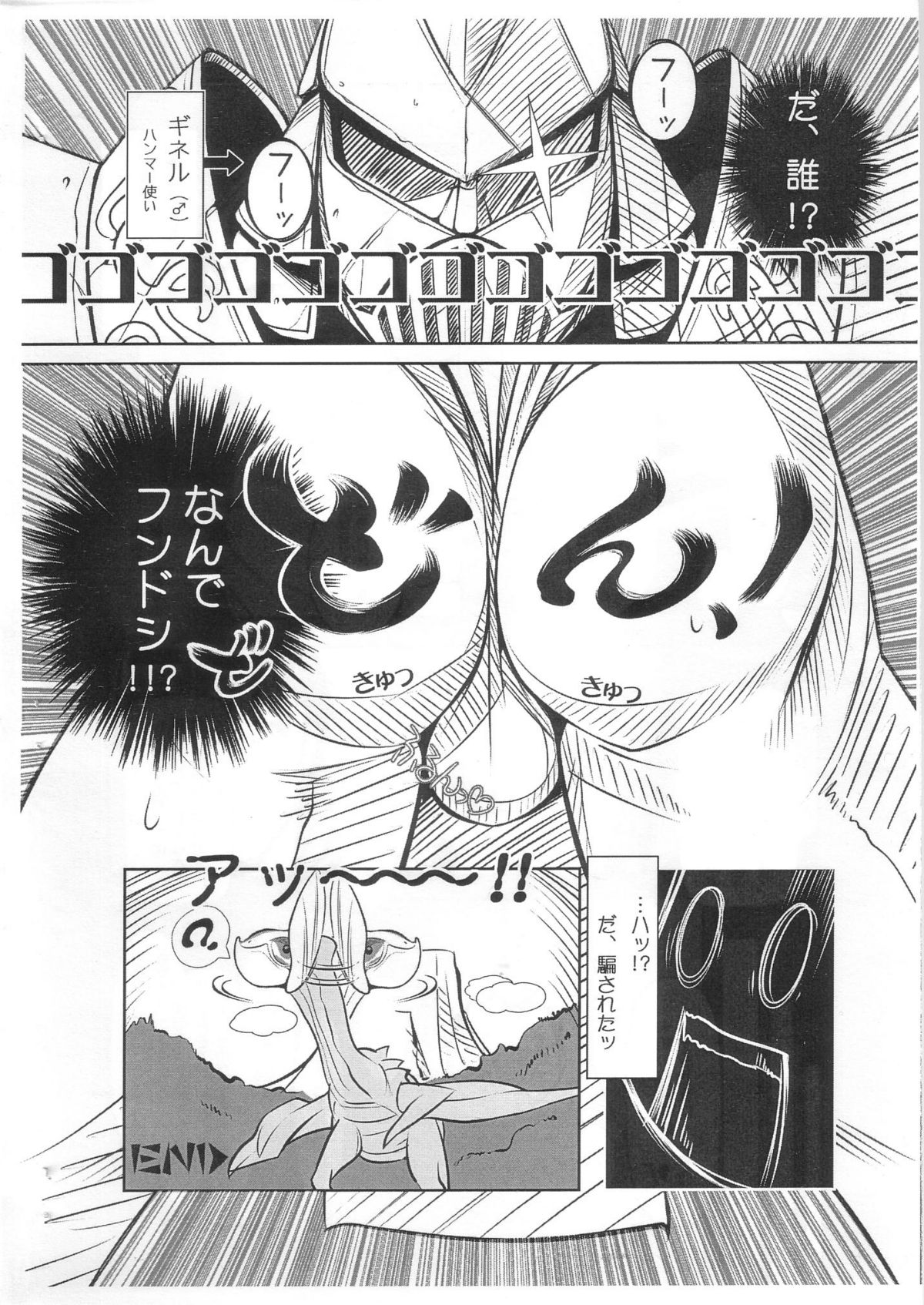 LESTA'S WORK? page 11 full