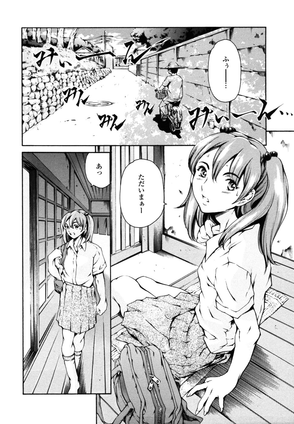 Imonatsu page 11 full