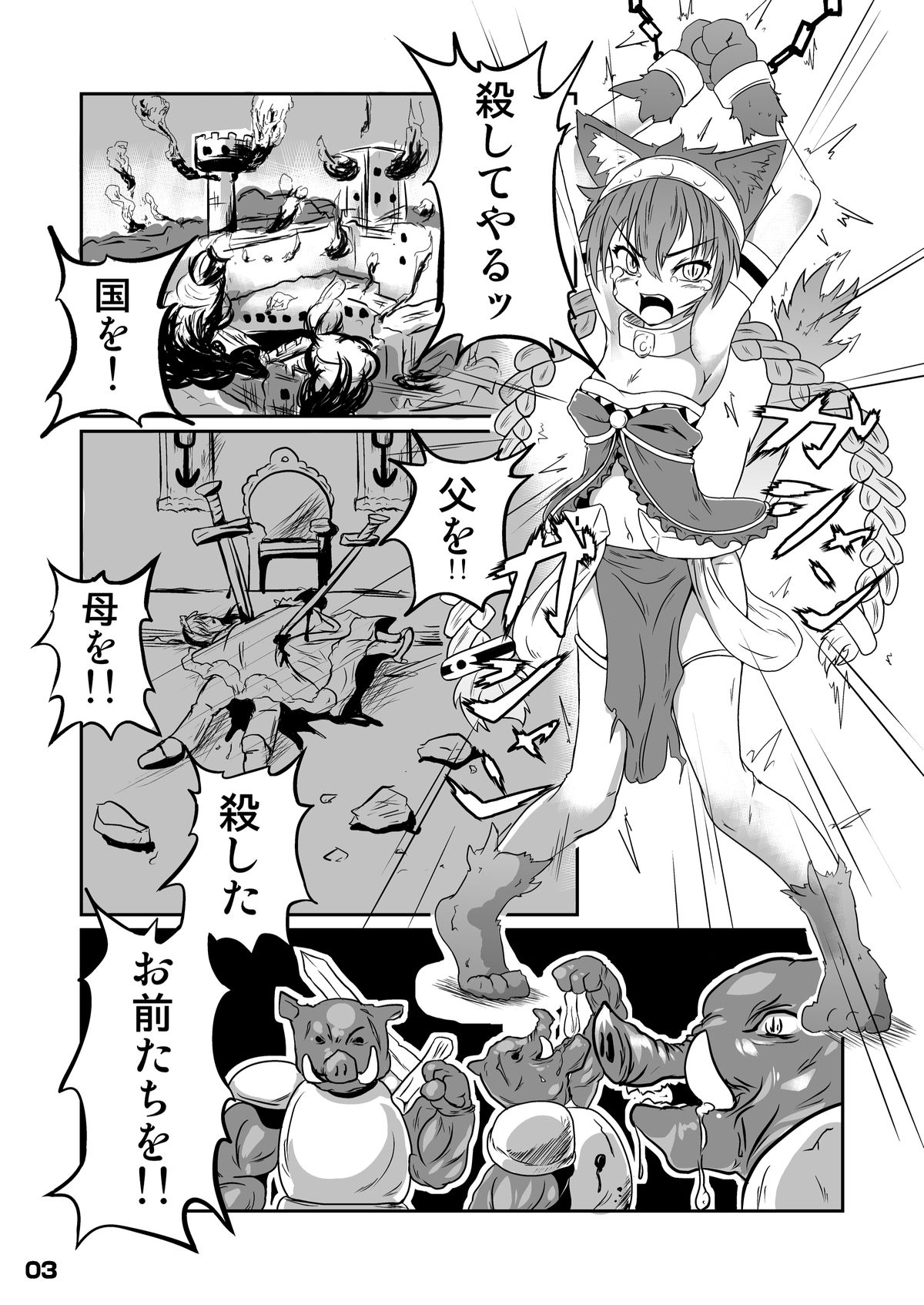 Ikusen no Mushi no Haha to Narishi Wakahime page 2 full