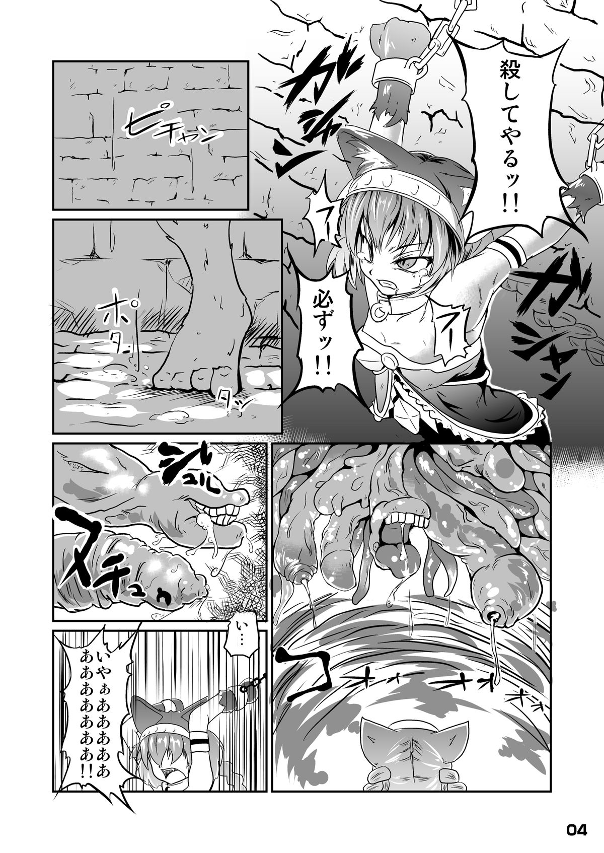 Ikusen no Mushi no Haha to Narishi Wakahime page 3 full