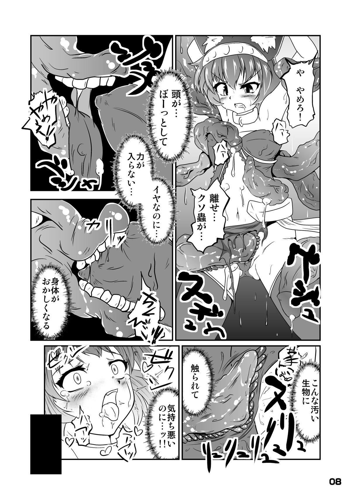 Ikusen no Mushi no Haha to Narishi Wakahime page 7 full