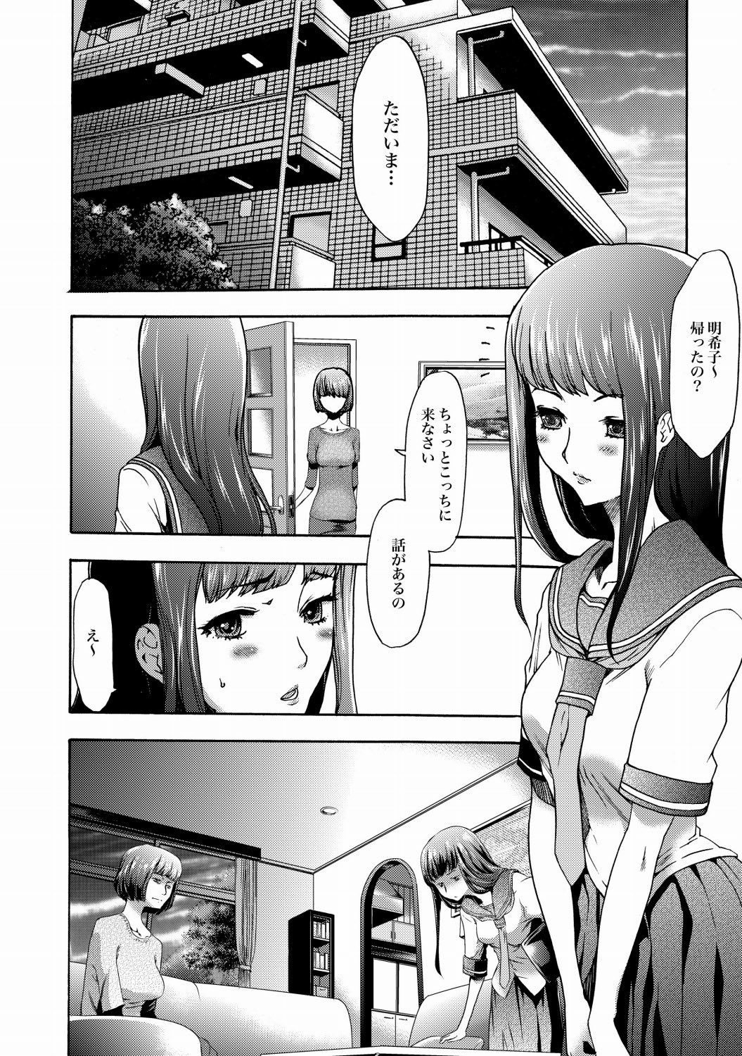 COMIC XO Zetsu! Vol. 23 page 11 full