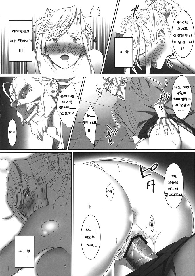 Admired beautiful flower. 3 page 12 full