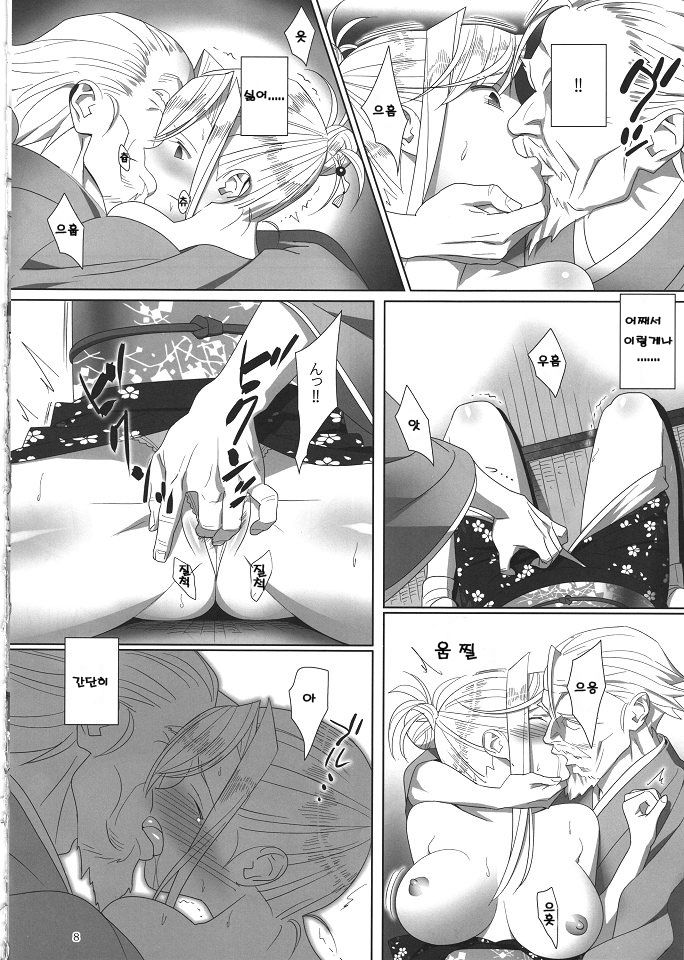 Admired beautiful flower. 3 page 8 full