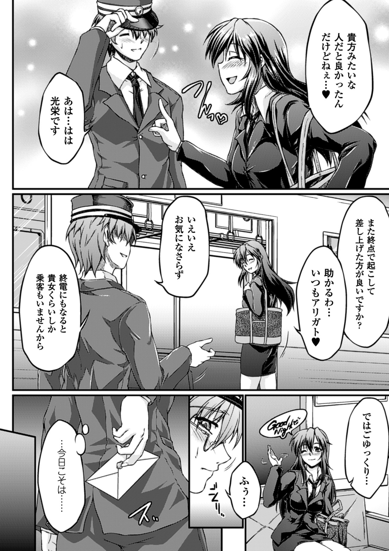 Suiminkan Ecstasy Kanojo ga Neteru Aida ni vol.2 page 6 full